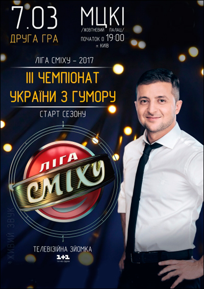 Когда лига смеха 2018 3 выпуск Когда лига смеха 2018 3 выпуск