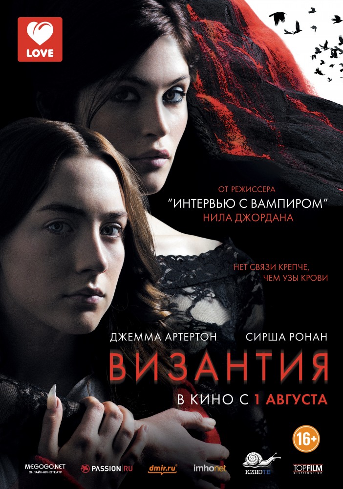 Византия – Купить Билеты Онлайн, Цены. Сервис Электронных Билетов.