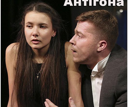 Антігона Антігона