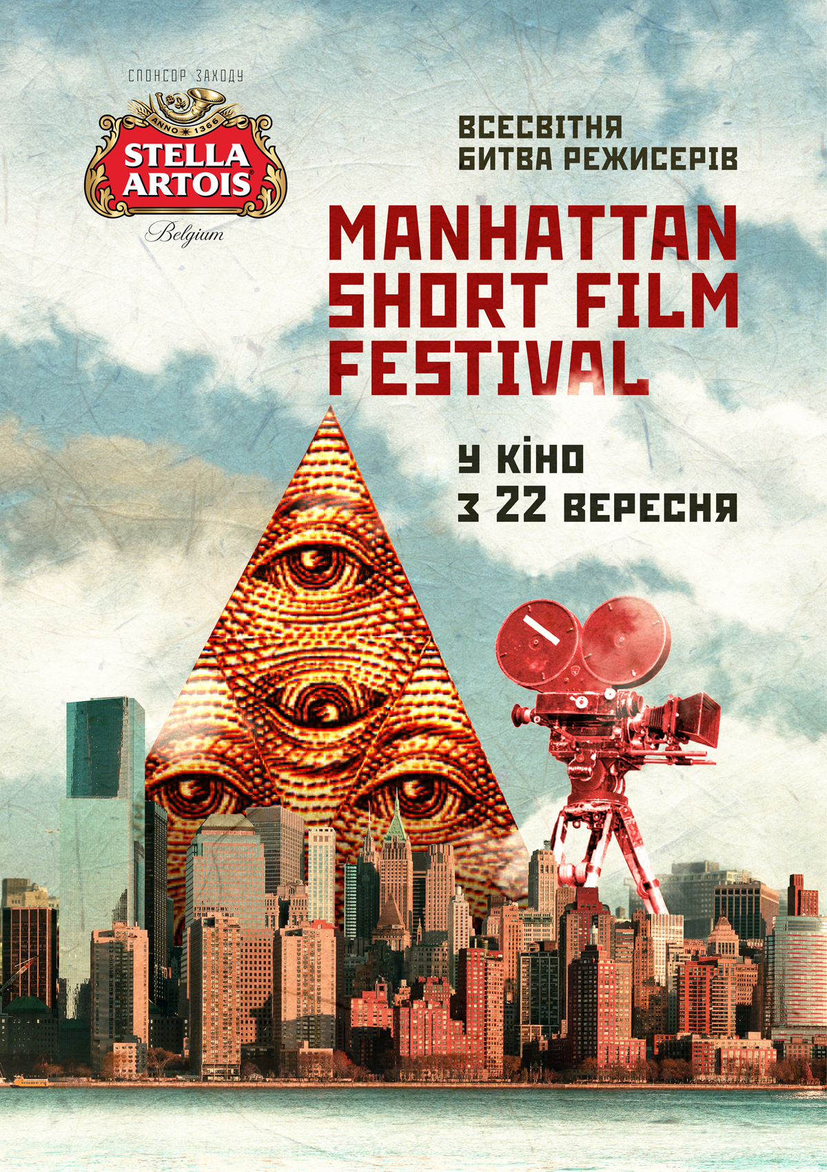 манхэттенский фестиваль короткометражного кино 2015