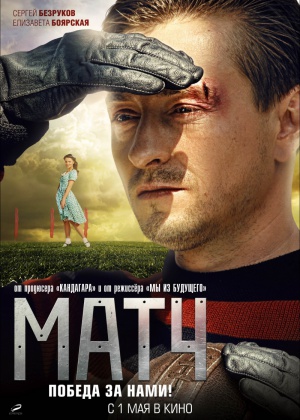 Show_poster_9118