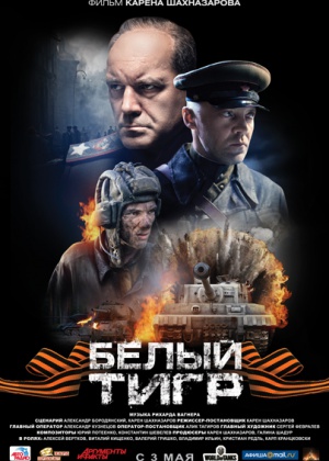Show_poster_9247