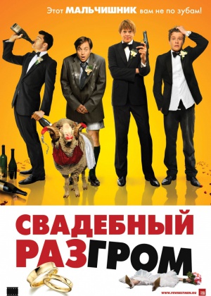 Show_poster_9312