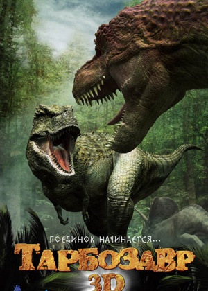 Show_poster_9314